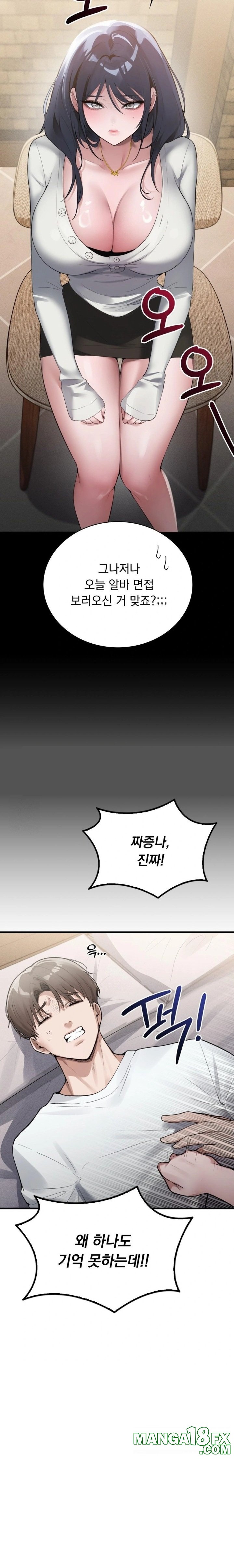 PC Room Girl Raw Chapter 2 - Page 32