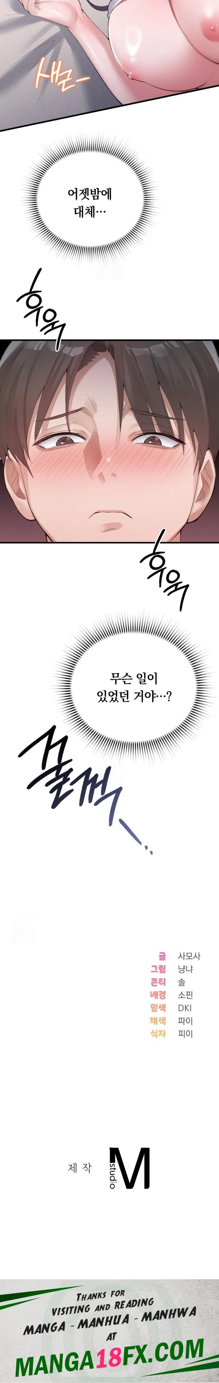 PC Room Girl Raw Chapter 2 - Page 42