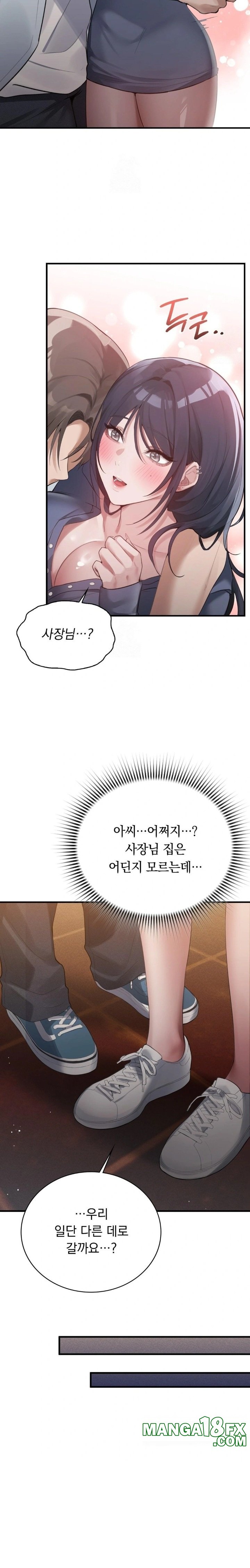 PC Room Girl Raw Chapter 2 - Page 8