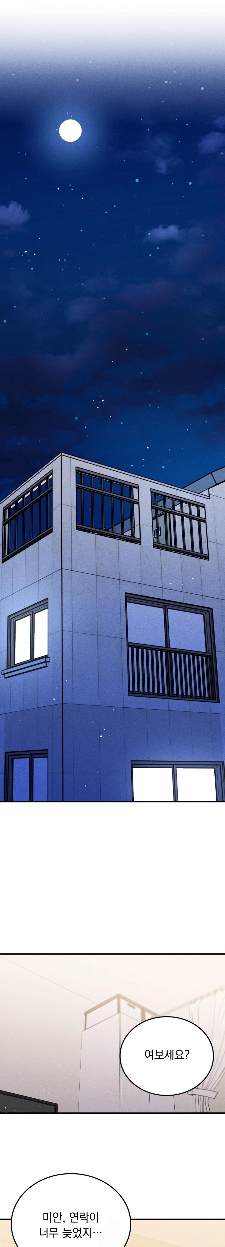 PC Room Girl Raw Chapter 2 - Page 9