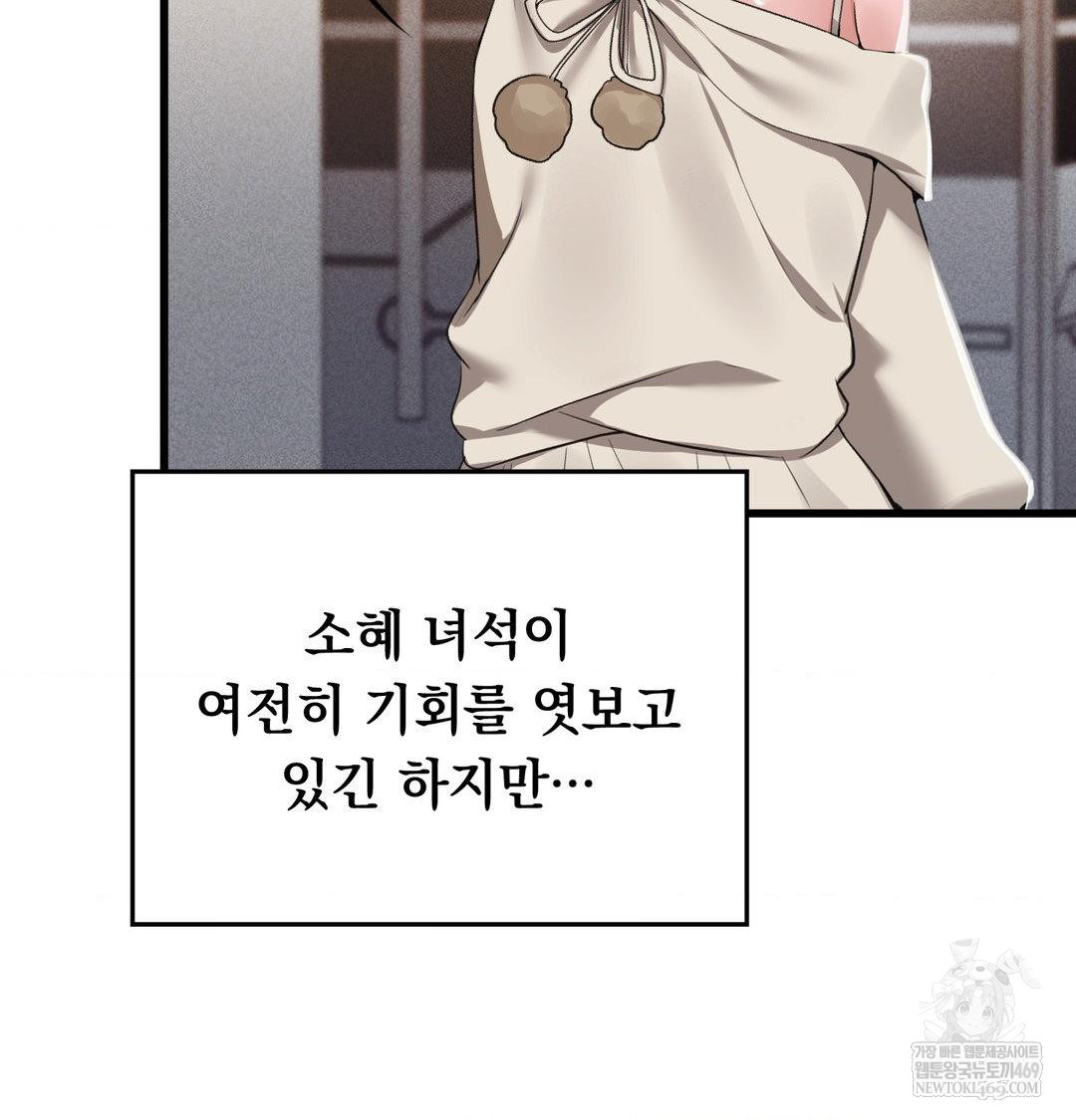 PC Room Girl Raw Chapter 20 - Page 106