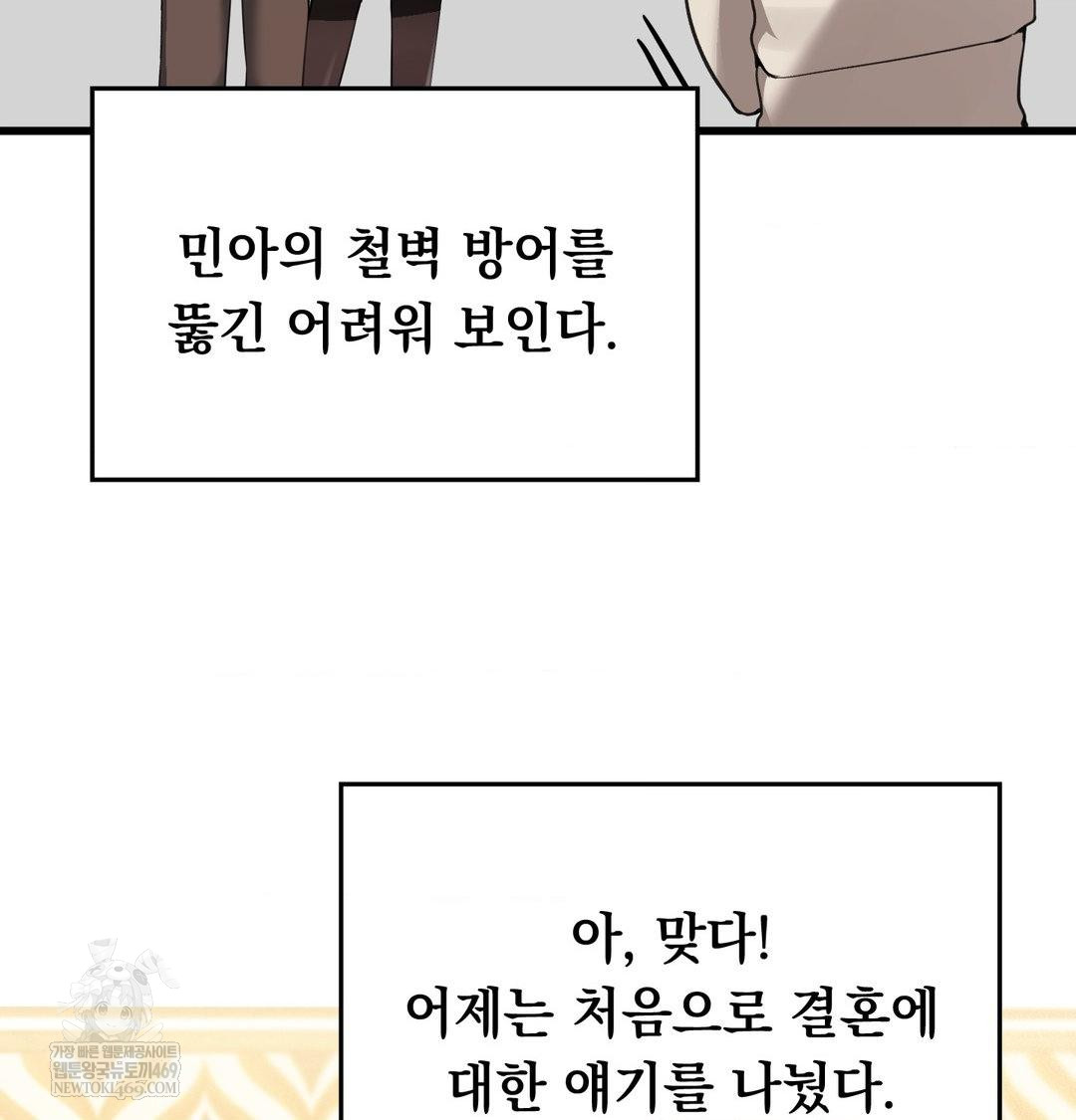 PC Room Girl Raw Chapter 20 - Page 108