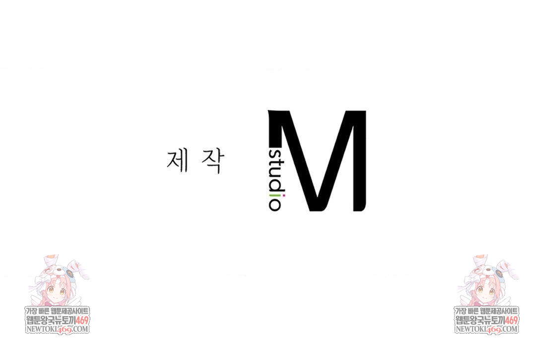 PC Room Girl Raw Chapter 20 - Page 117