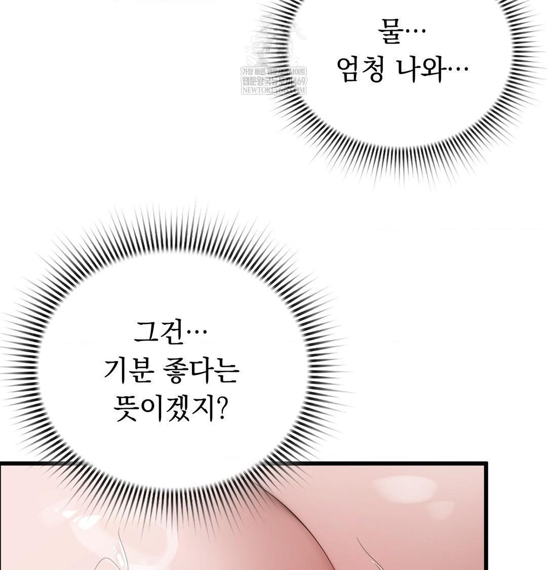 PC Room Girl Raw Chapter 20 - Page 13