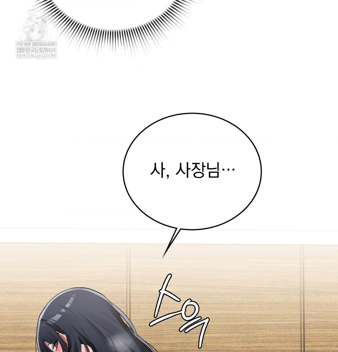 PC Room Girl Raw Chapter 20 - Page 22