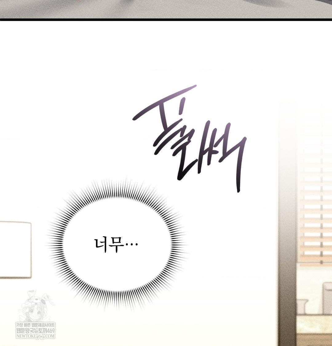 PC Room Girl Raw Chapter 20 - Page 50