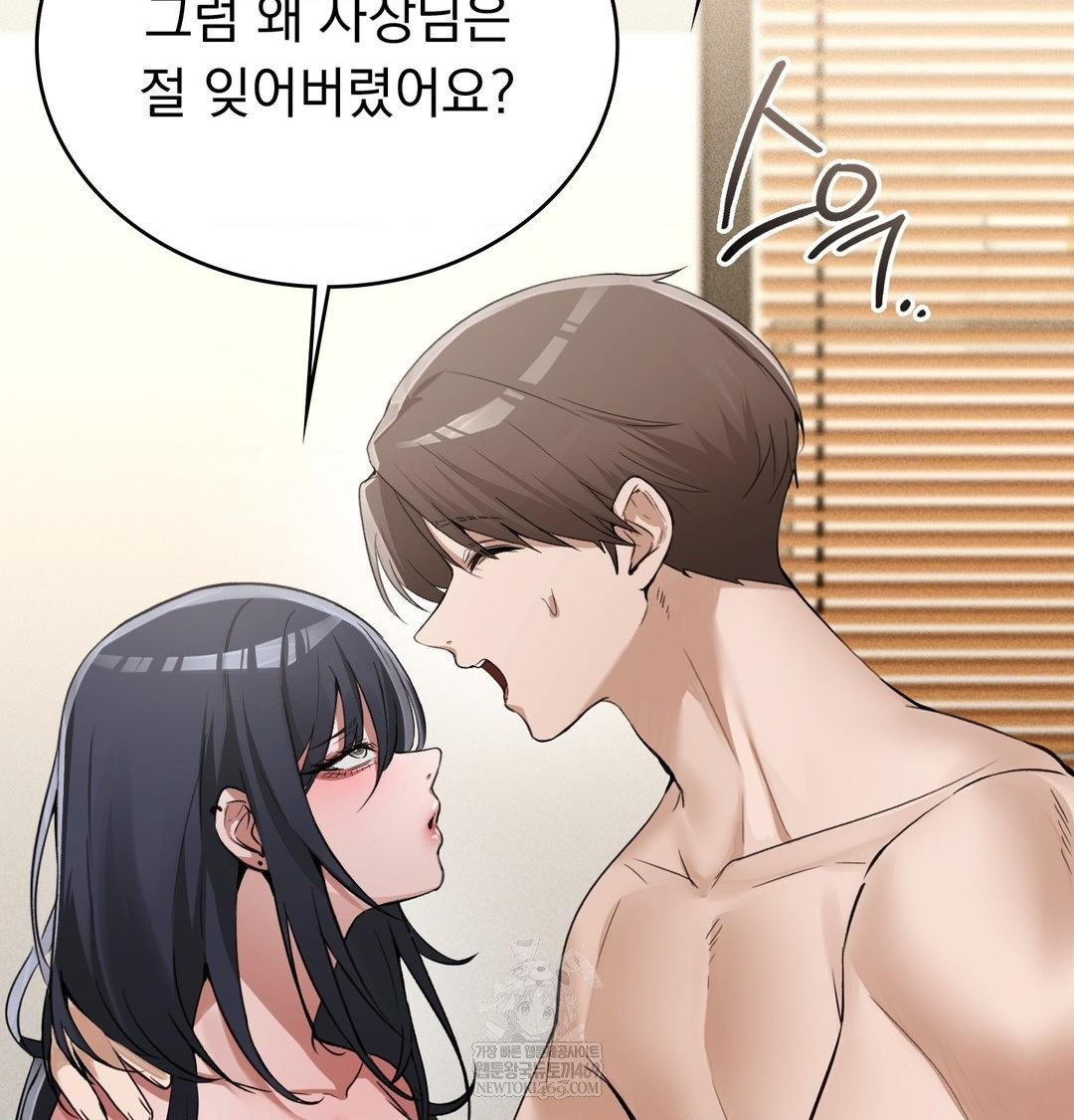 PC Room Girl Raw Chapter 20 - Page 64