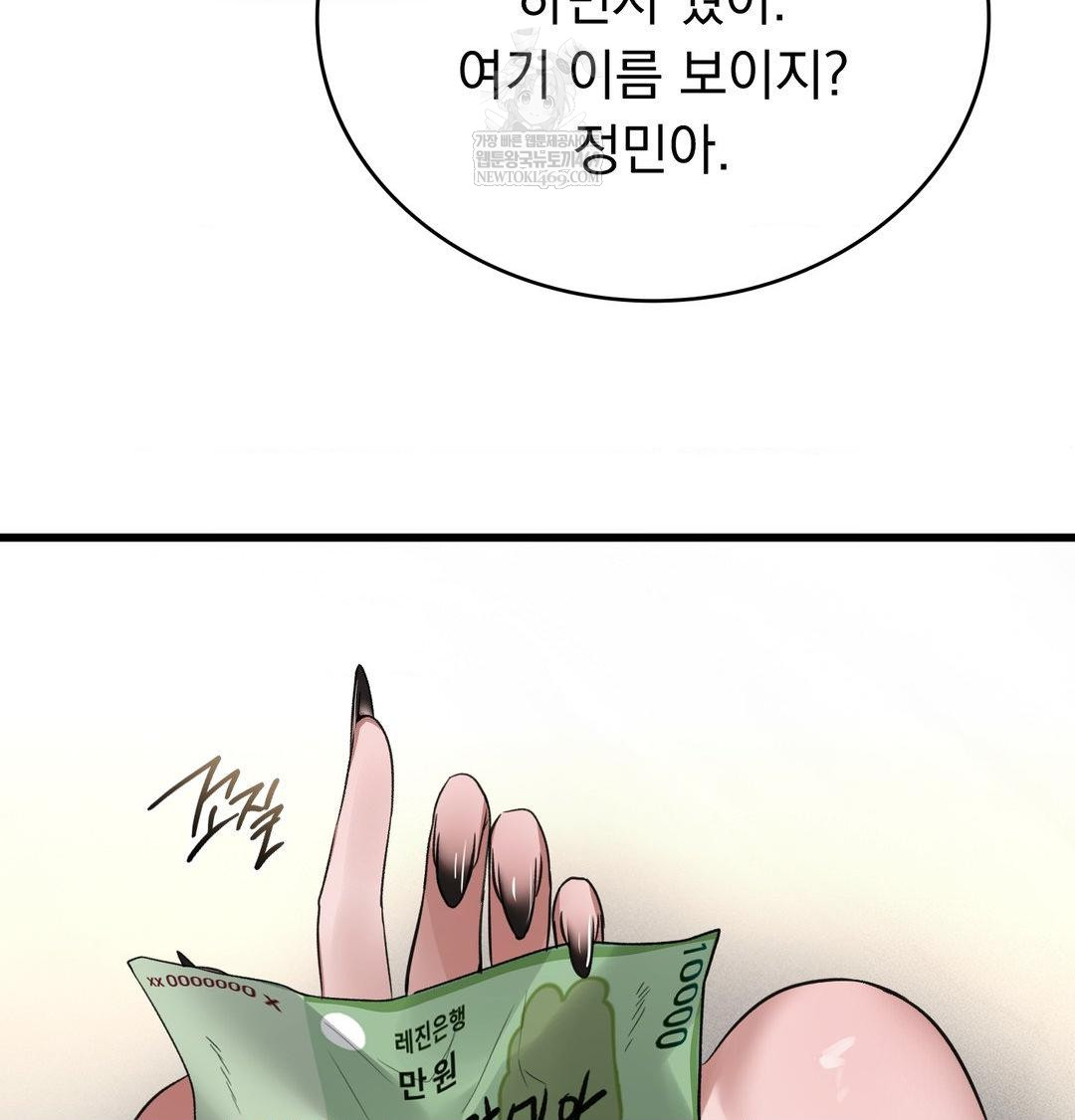 PC Room Girl Raw Chapter 20 - Page 83