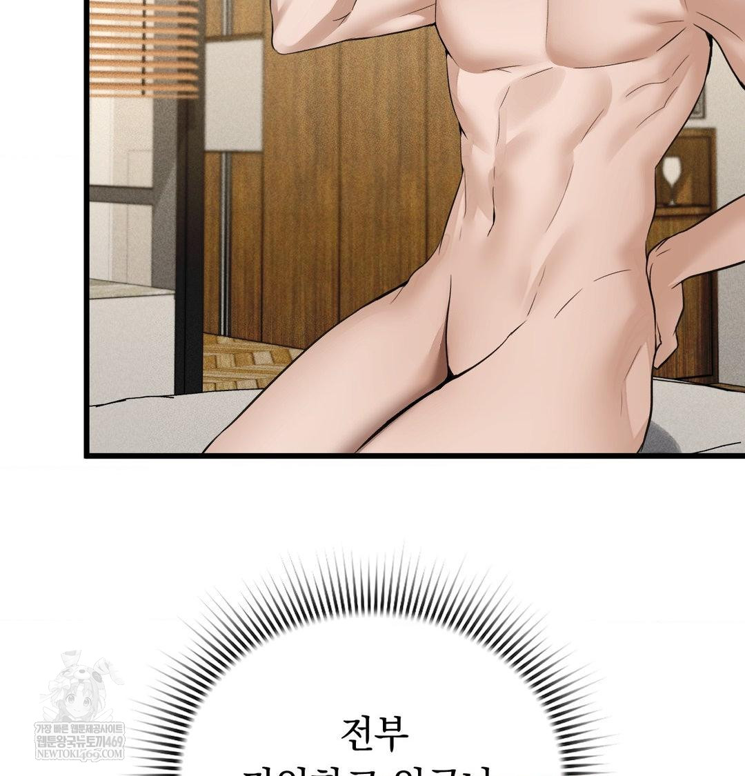 PC Room Girl Raw Chapter 20 - Page 95