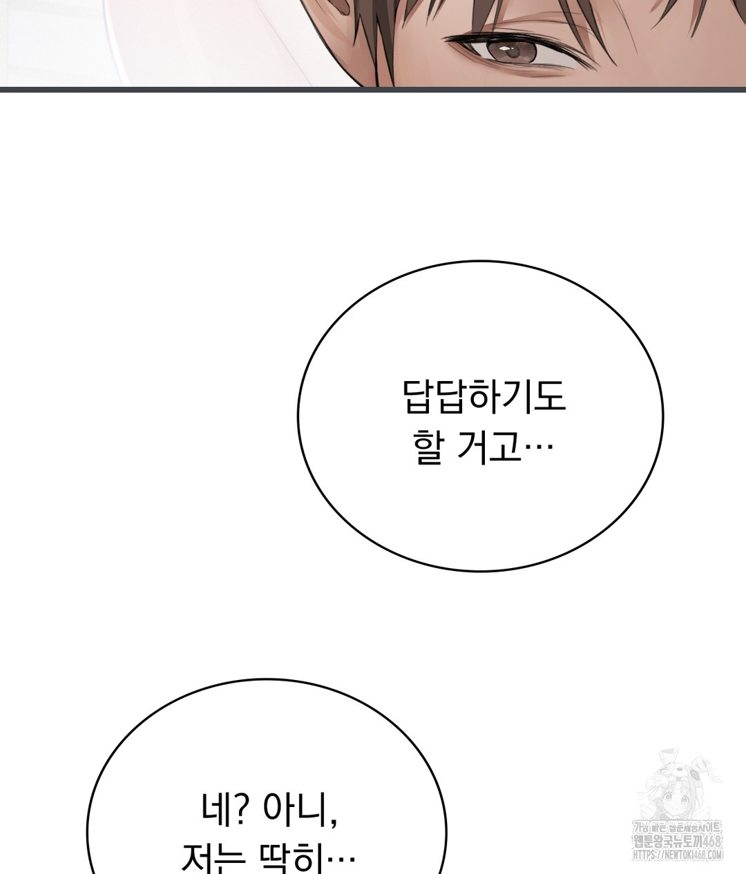 PC Room Girl Raw Chapter 3 - Page 100