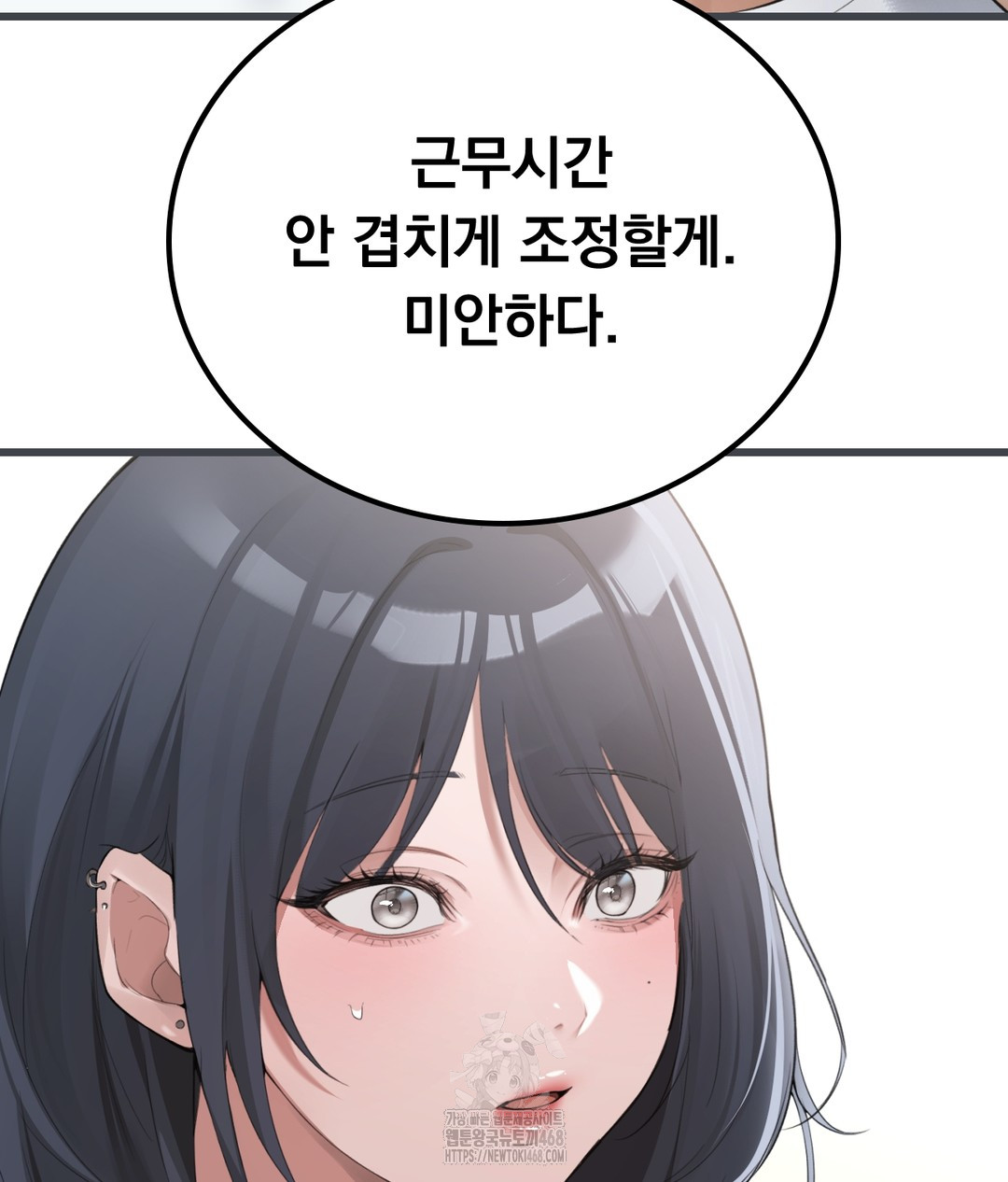 PC Room Girl Raw Chapter 3 - Page 104