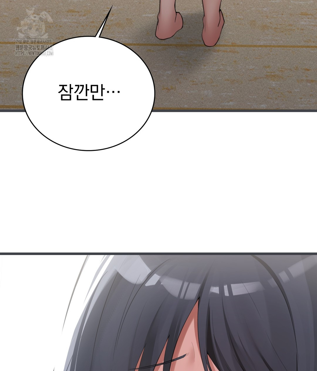 PC Room Girl Raw Chapter 3 - Page 110