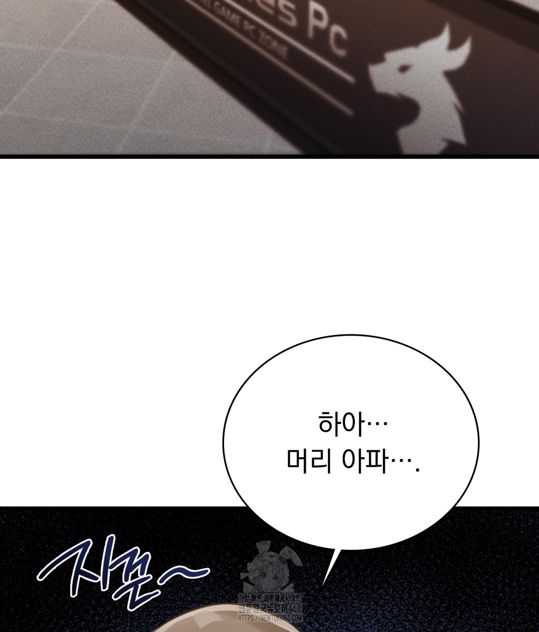 PC Room Girl Raw Chapter 3 - Page 115