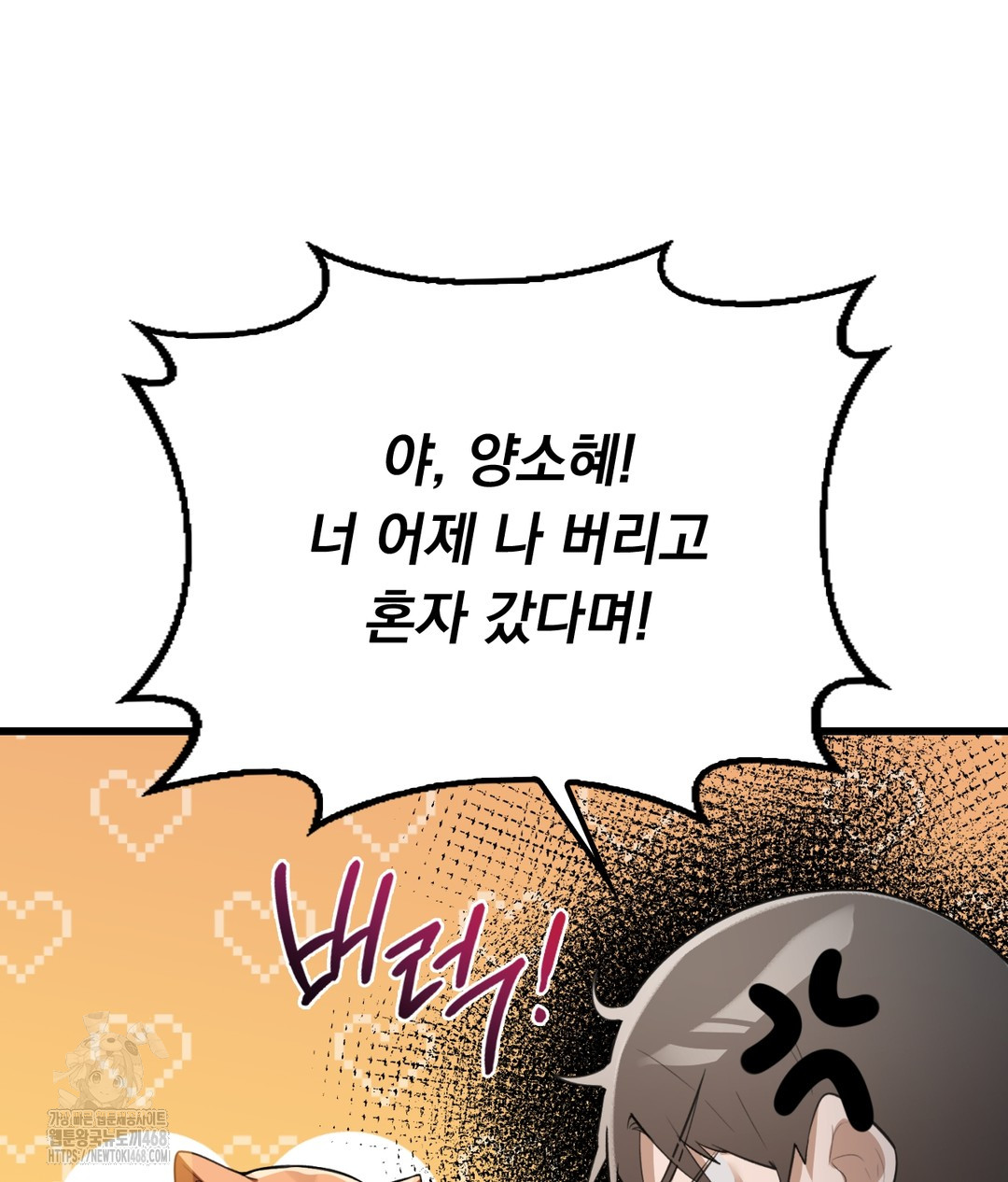 PC Room Girl Raw Chapter 3 - Page 119