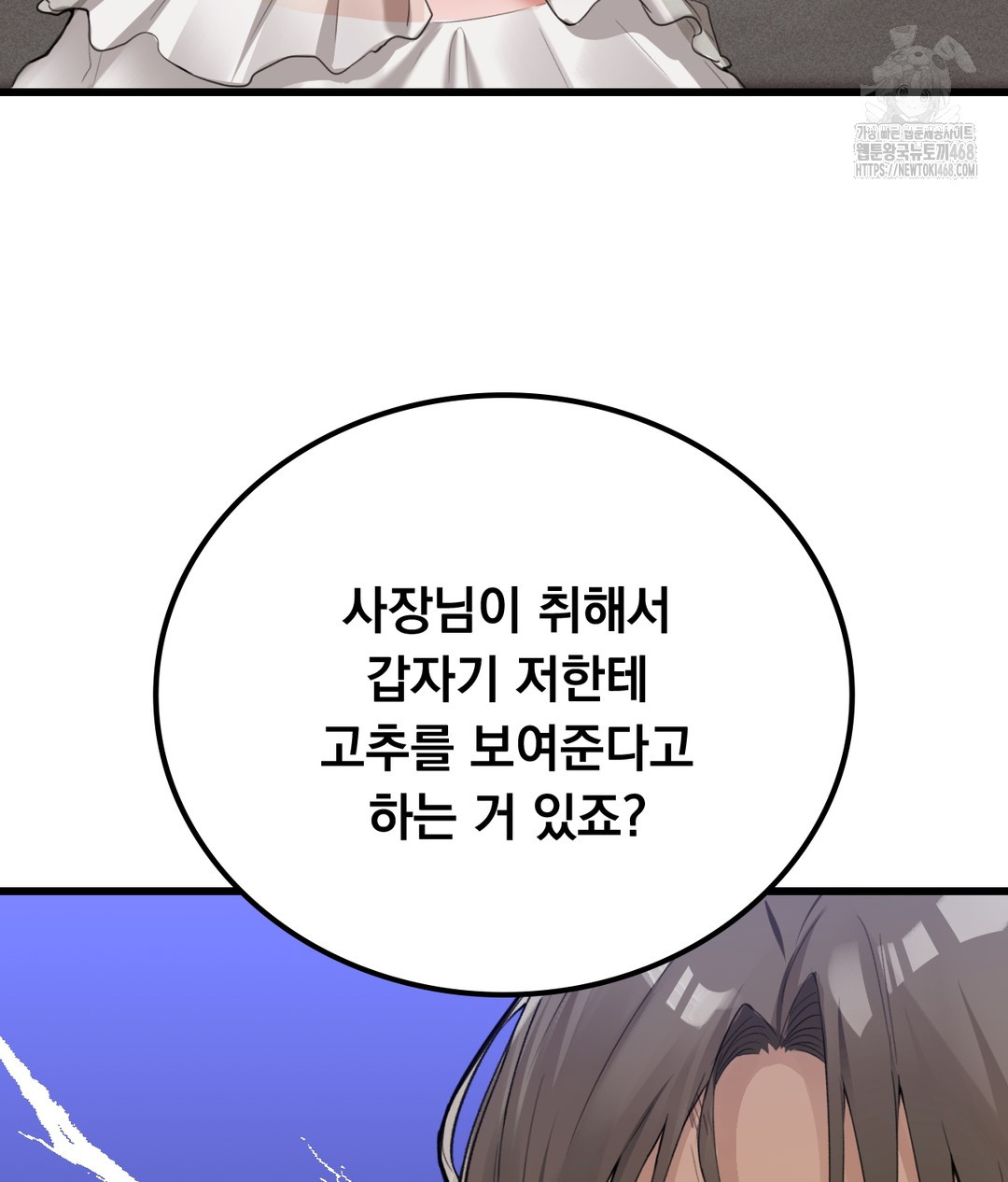 PC Room Girl Raw Chapter 3 - Page 123