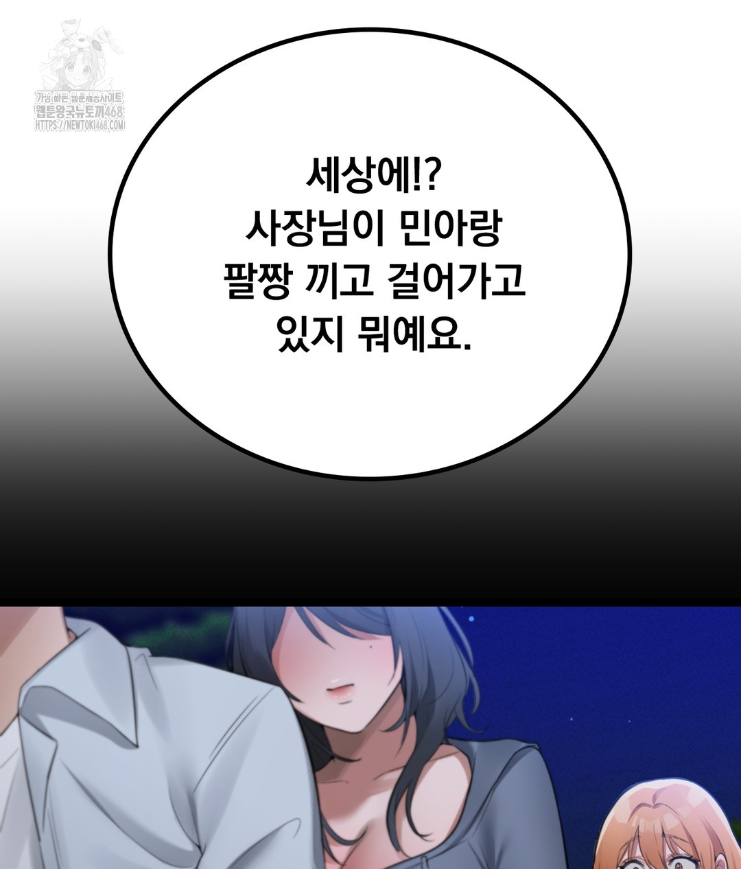 PC Room Girl Raw Chapter 3 - Page 127