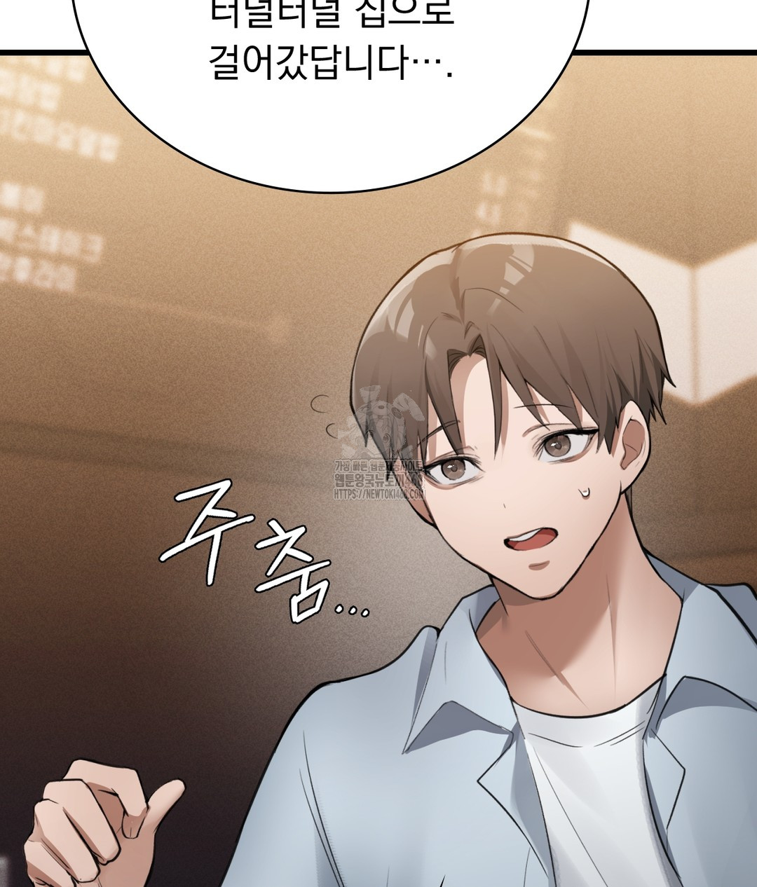 PC Room Girl Raw Chapter 3 - Page 131