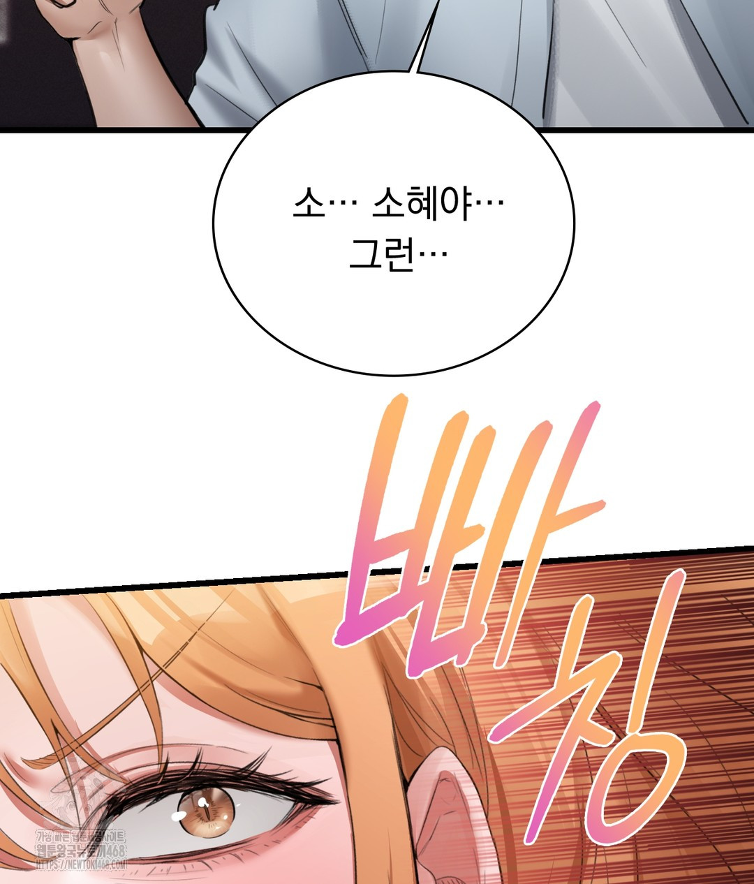 PC Room Girl Raw Chapter 3 - Page 132