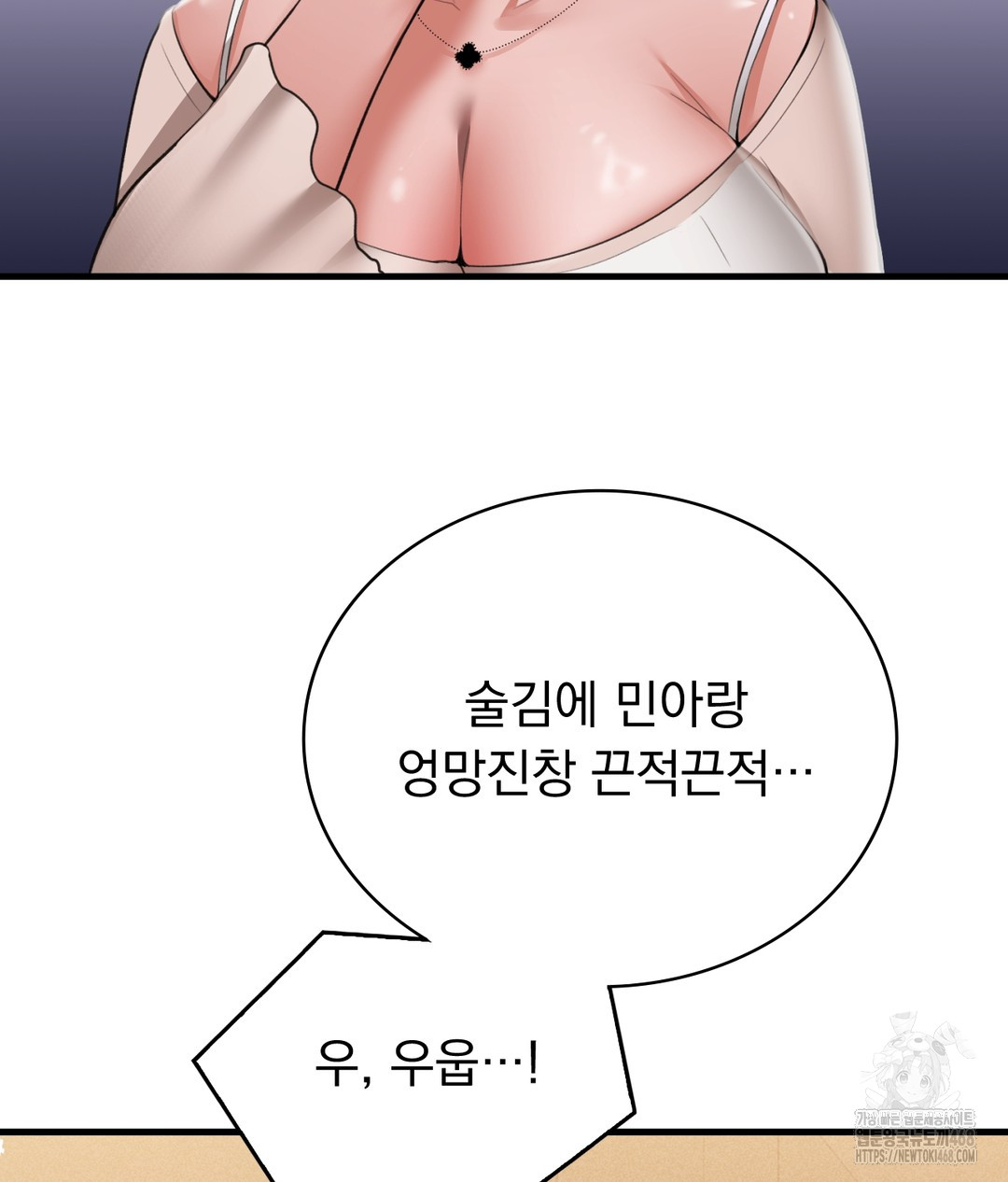 PC Room Girl Raw Chapter 3 - Page 141