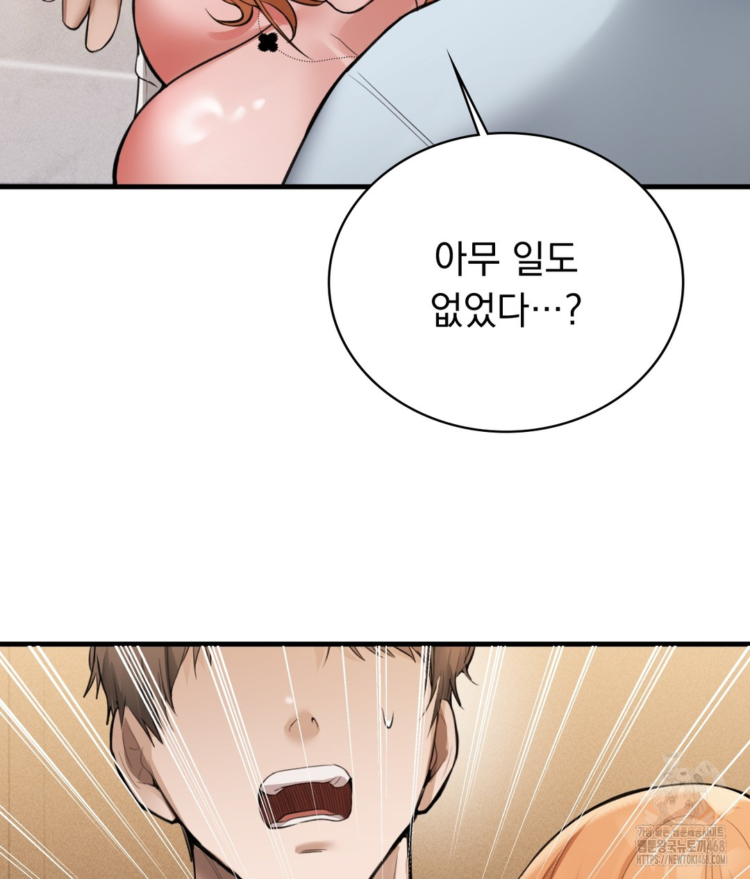 PC Room Girl Raw Chapter 3 - Page 146