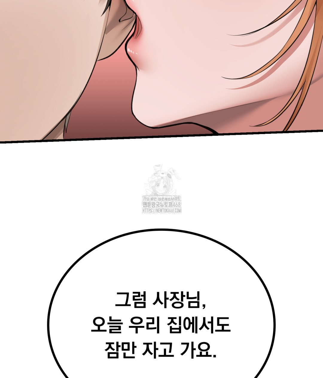 PC Room Girl Raw Chapter 3 - Page 149