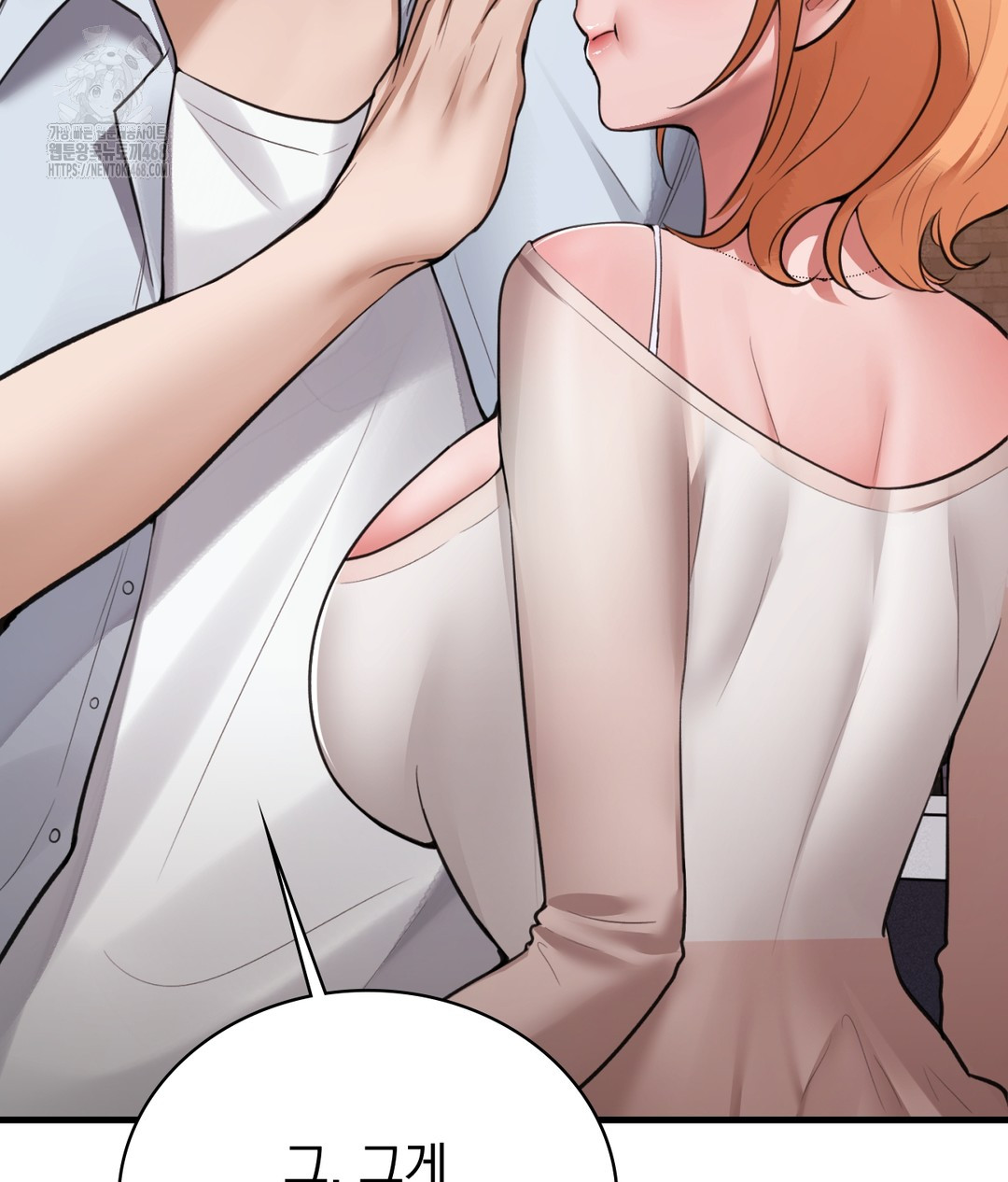 PC Room Girl Raw Chapter 3 - Page 153