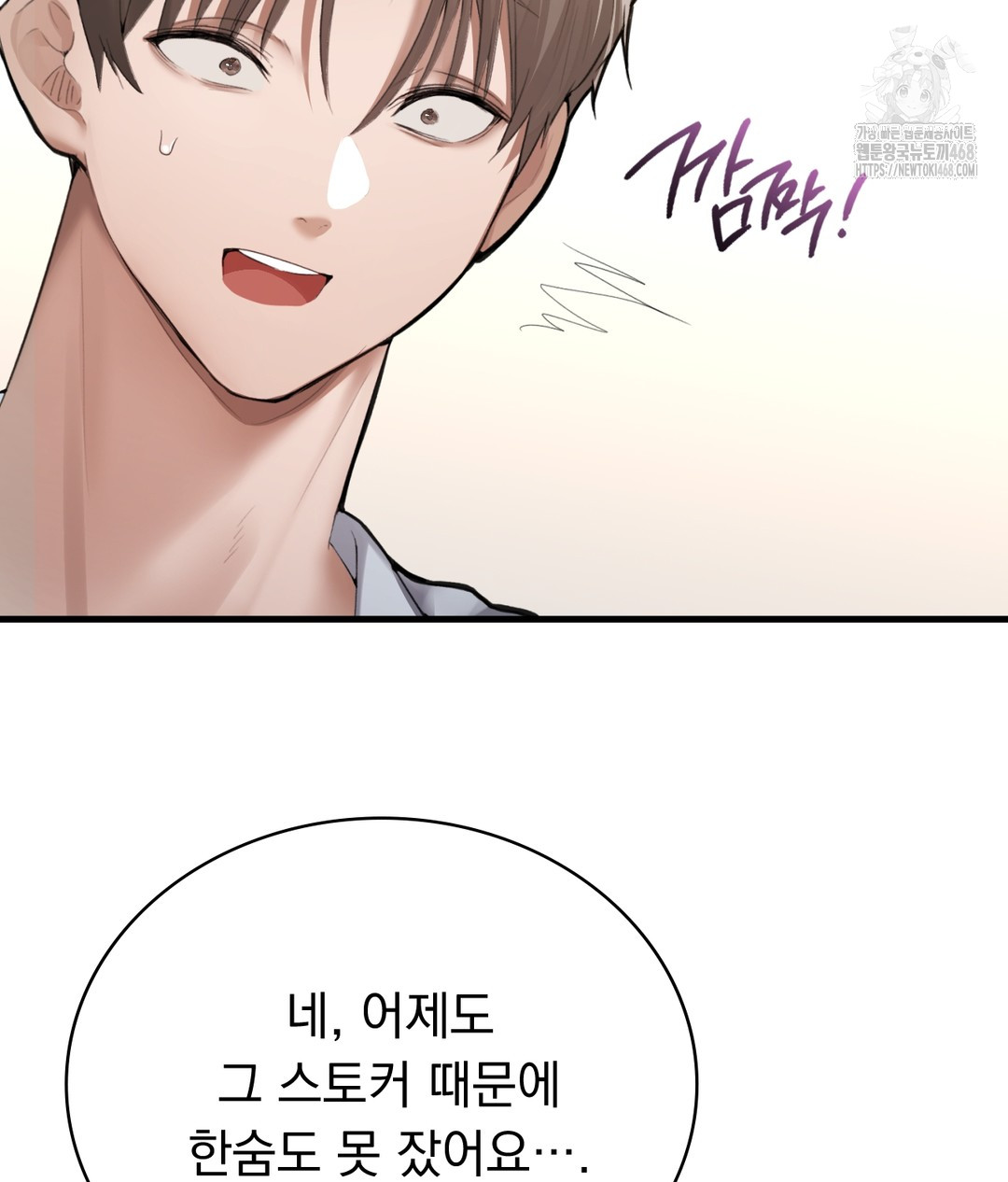 PC Room Girl Raw Chapter 3 - Page 161