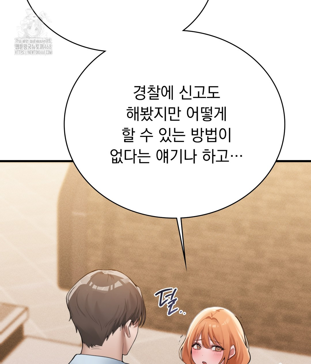 PC Room Girl Raw Chapter 3 - Page 162