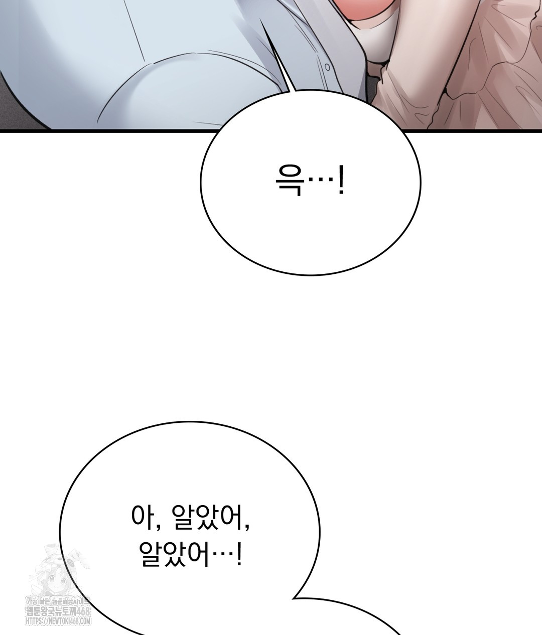 PC Room Girl Raw Chapter 3 - Page 167