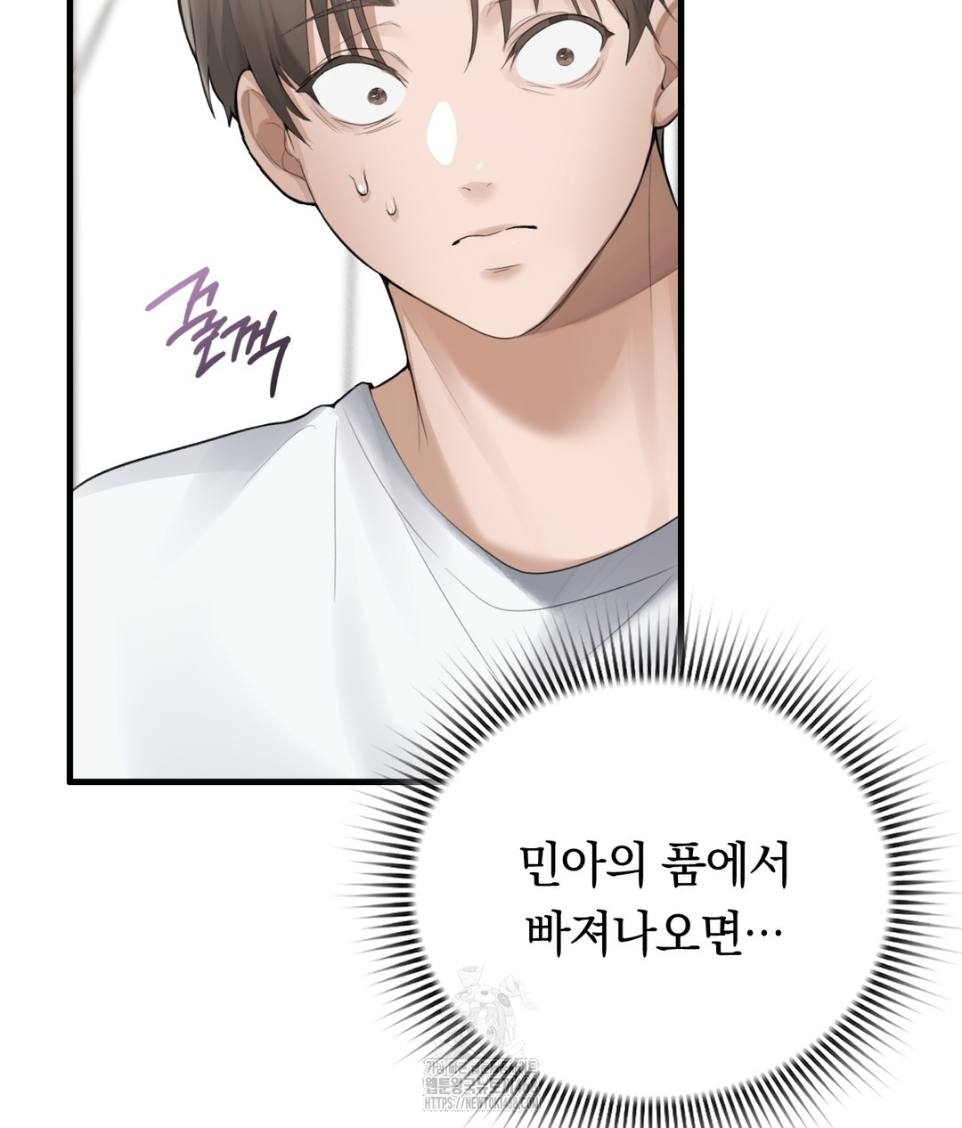 PC Room Girl Raw Chapter 3 - Page 17