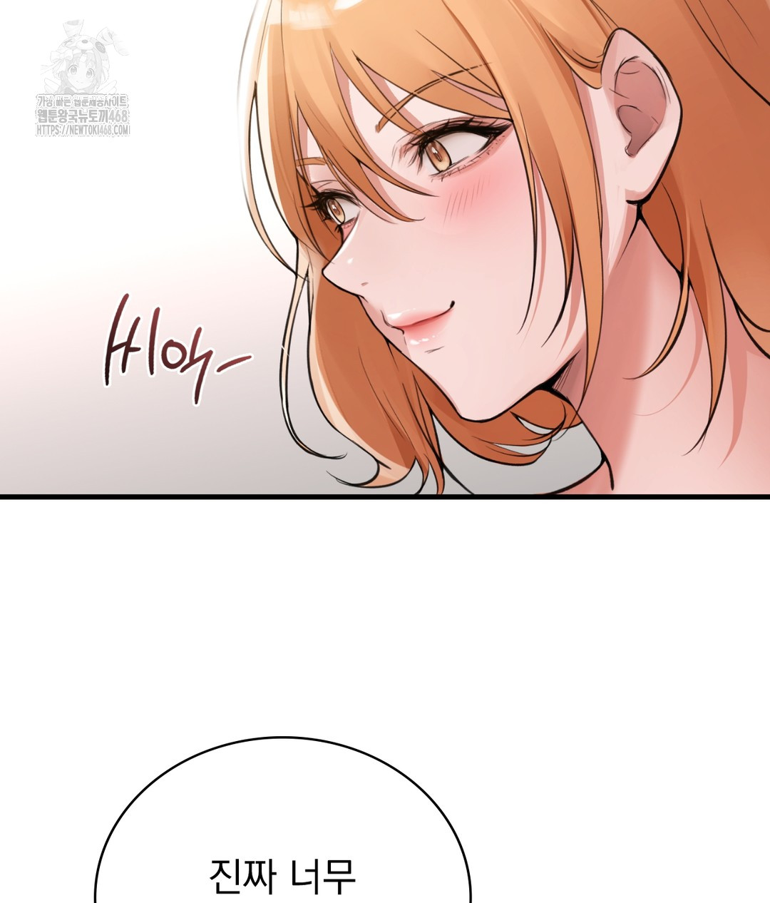 PC Room Girl Raw Chapter 3 - Page 170