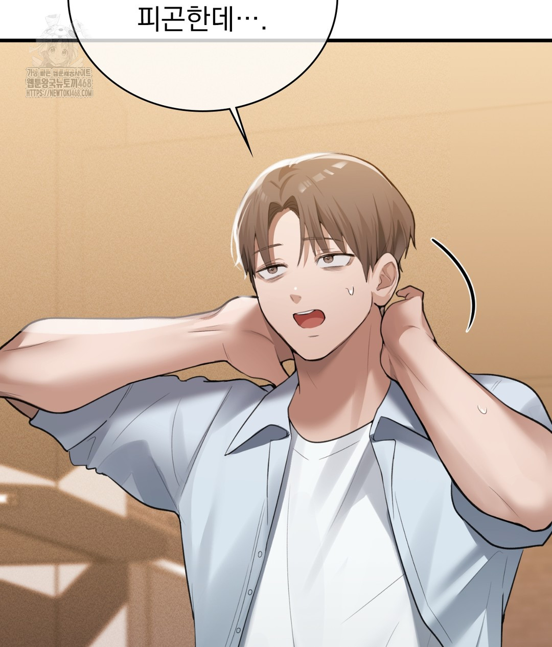 PC Room Girl Raw Chapter 3 - Page 171