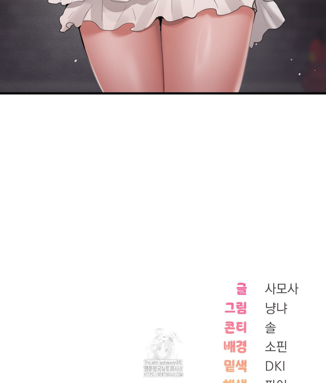 PC Room Girl Raw Chapter 3 - Page 175