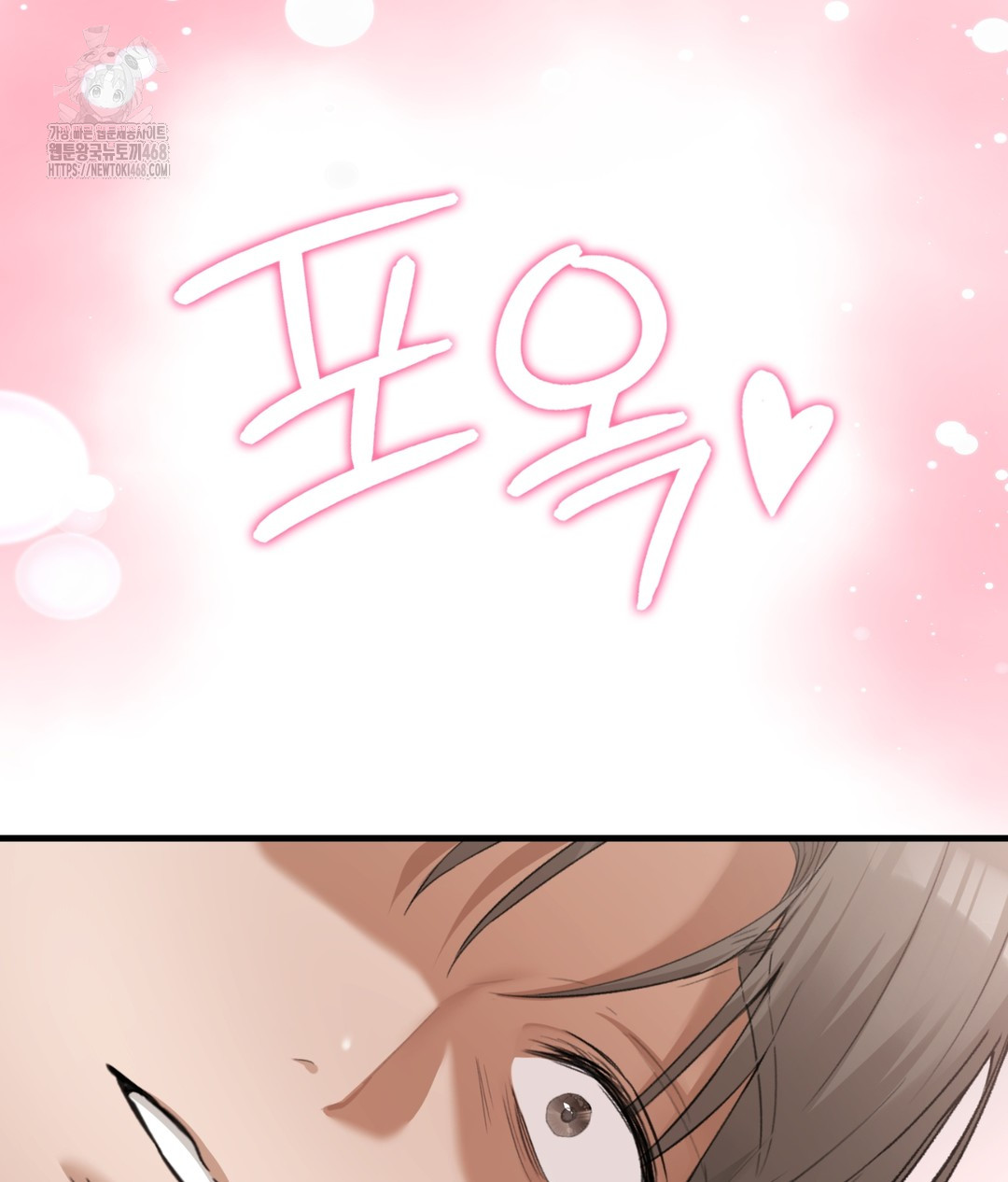 PC Room Girl Raw Chapter 3 - Page 29