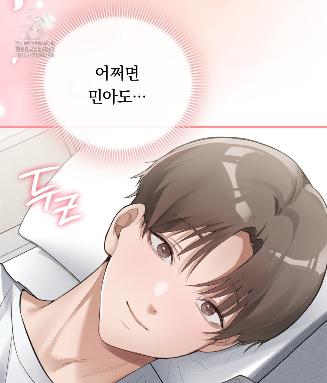 PC Room Girl Raw Chapter 3 - Page 35