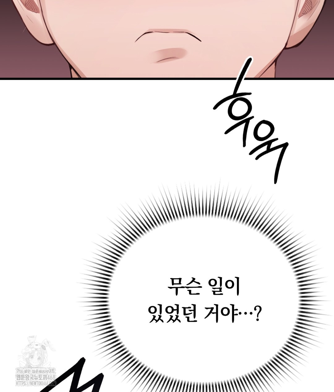 PC Room Girl Raw Chapter 3 - Page 4