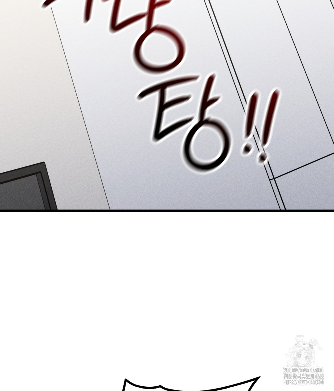 PC Room Girl Raw Chapter 3 - Page 43