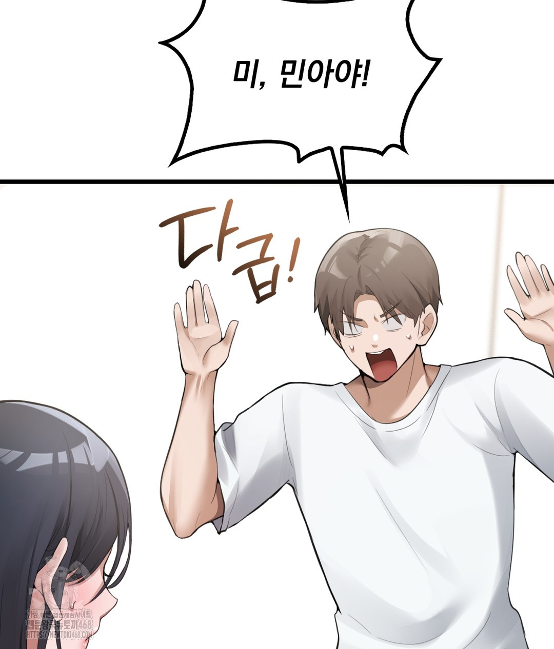 PC Room Girl Raw Chapter 3 - Page 44