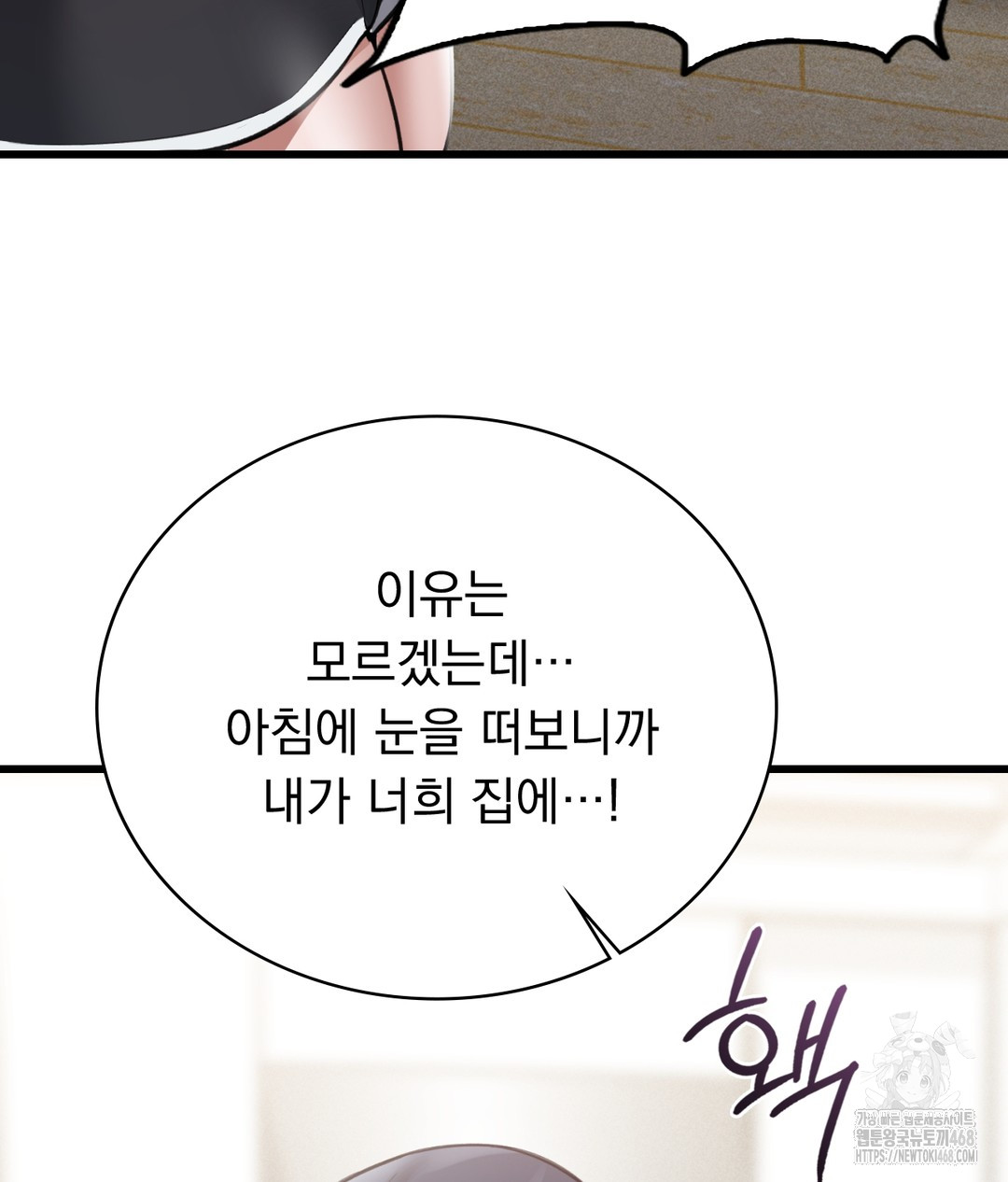 PC Room Girl Raw Chapter 3 - Page 46