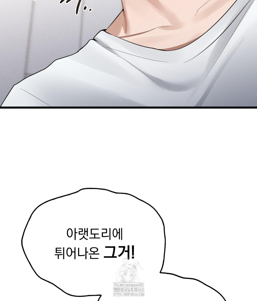 PC Room Girl Raw Chapter 3 - Page 52