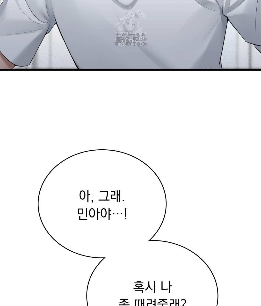 PC Room Girl Raw Chapter 3 - Page 56