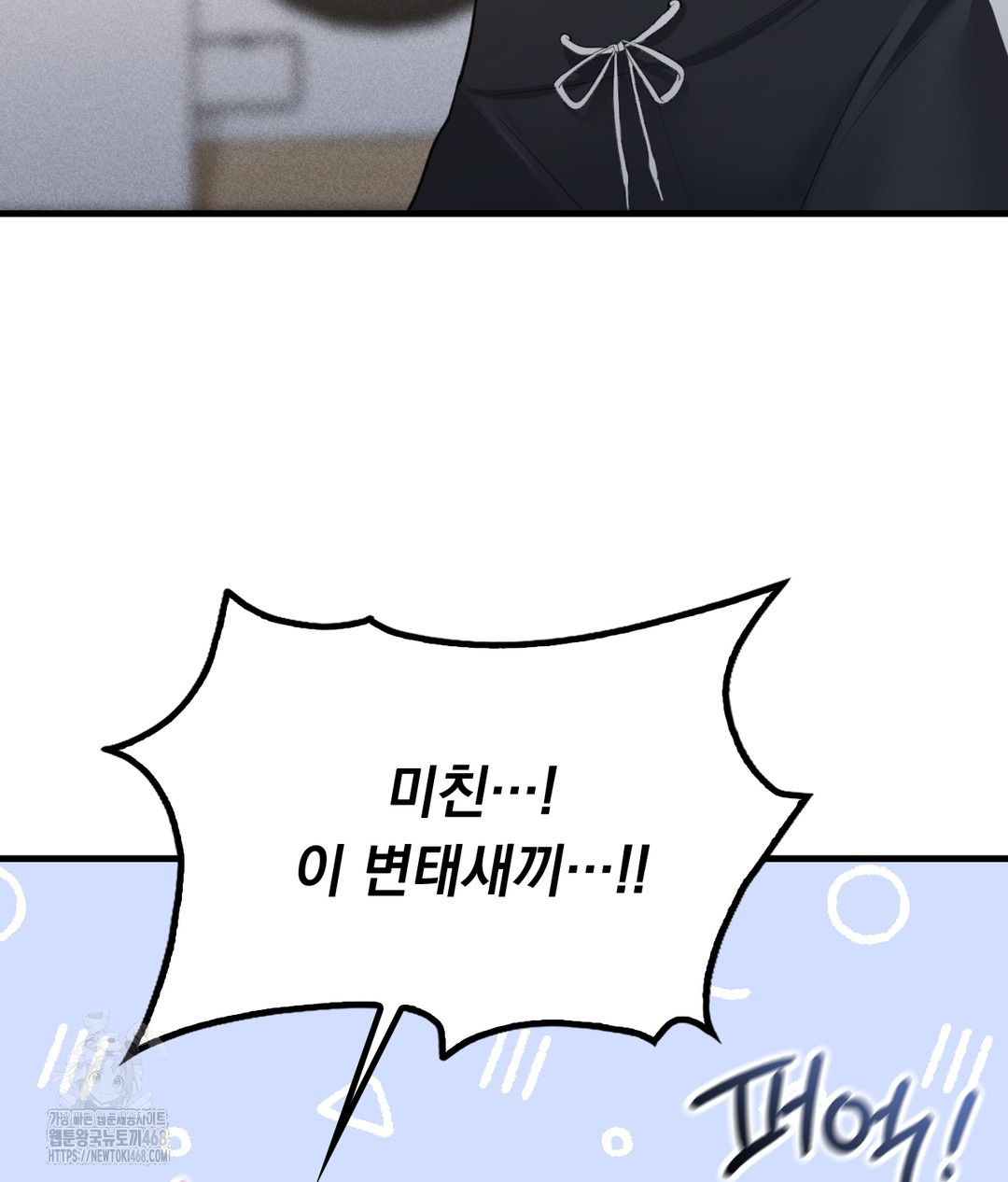 PC Room Girl Raw Chapter 3 - Page 62