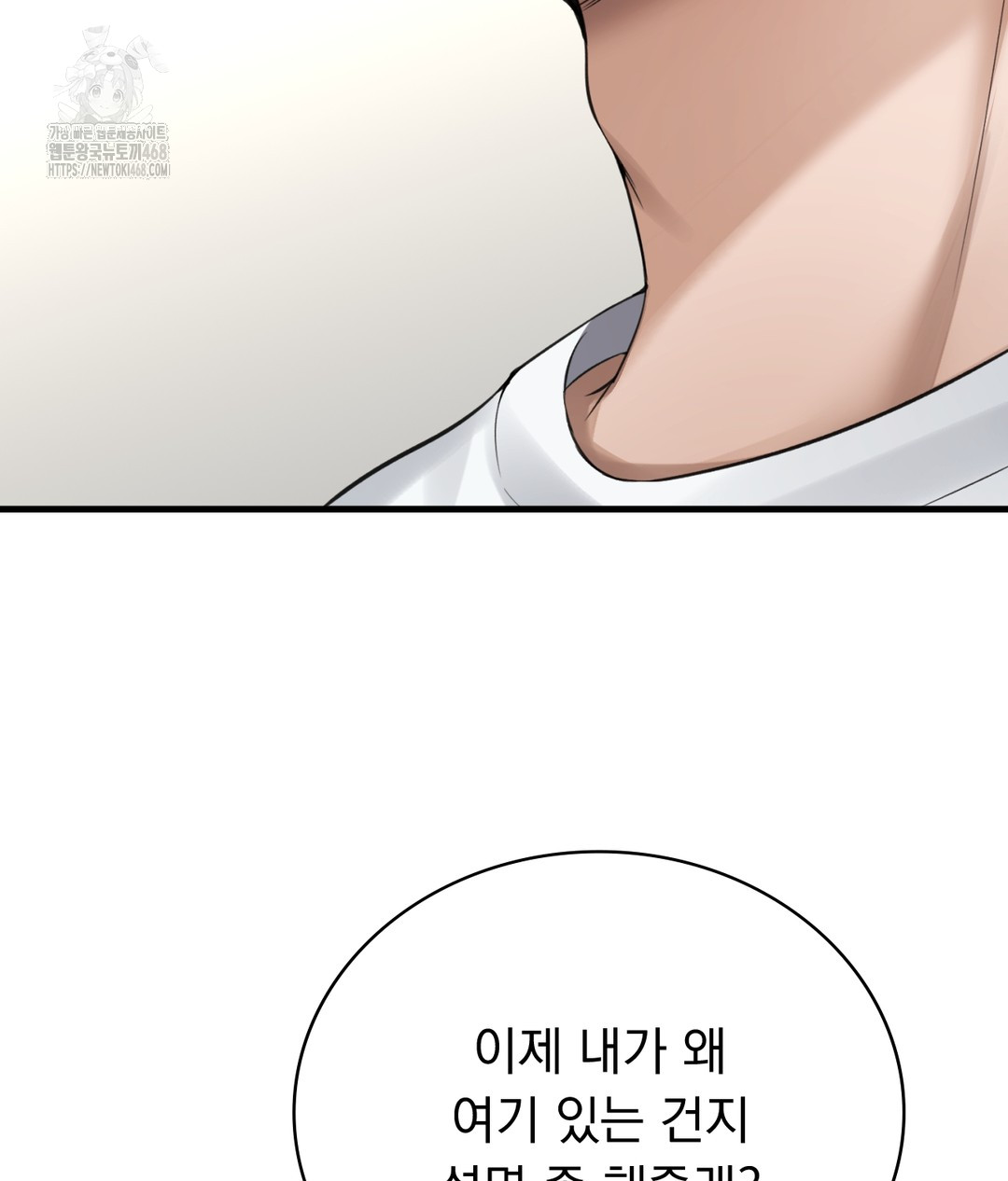 PC Room Girl Raw Chapter 3 - Page 66