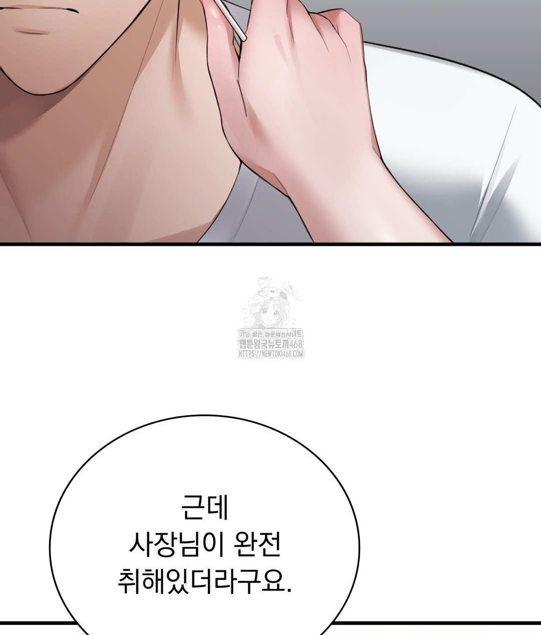 PC Room Girl Raw Chapter 3 - Page 71