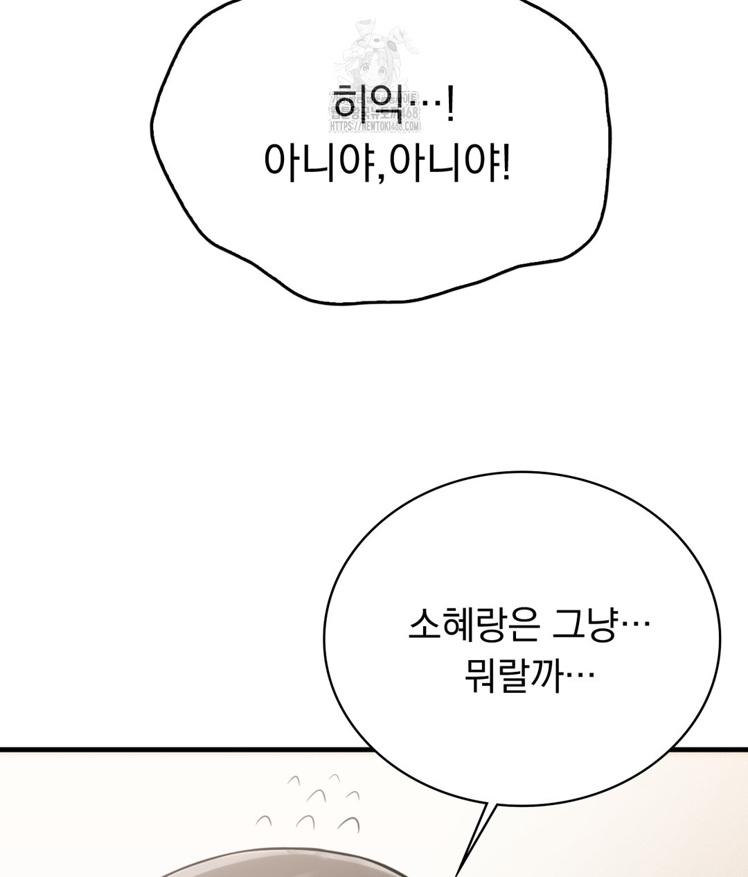 PC Room Girl Raw Chapter 3 - Page 83