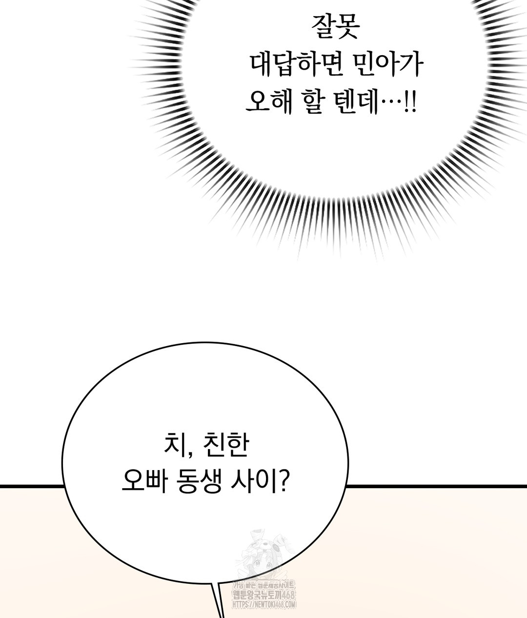 PC Room Girl Raw Chapter 3 - Page 85