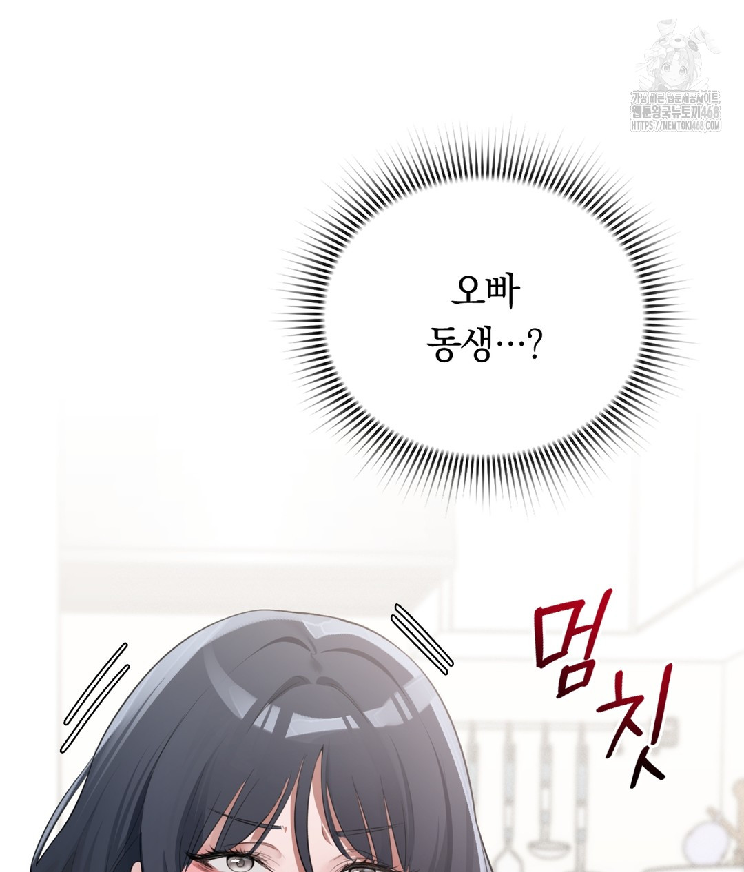 PC Room Girl Raw Chapter 3 - Page 87