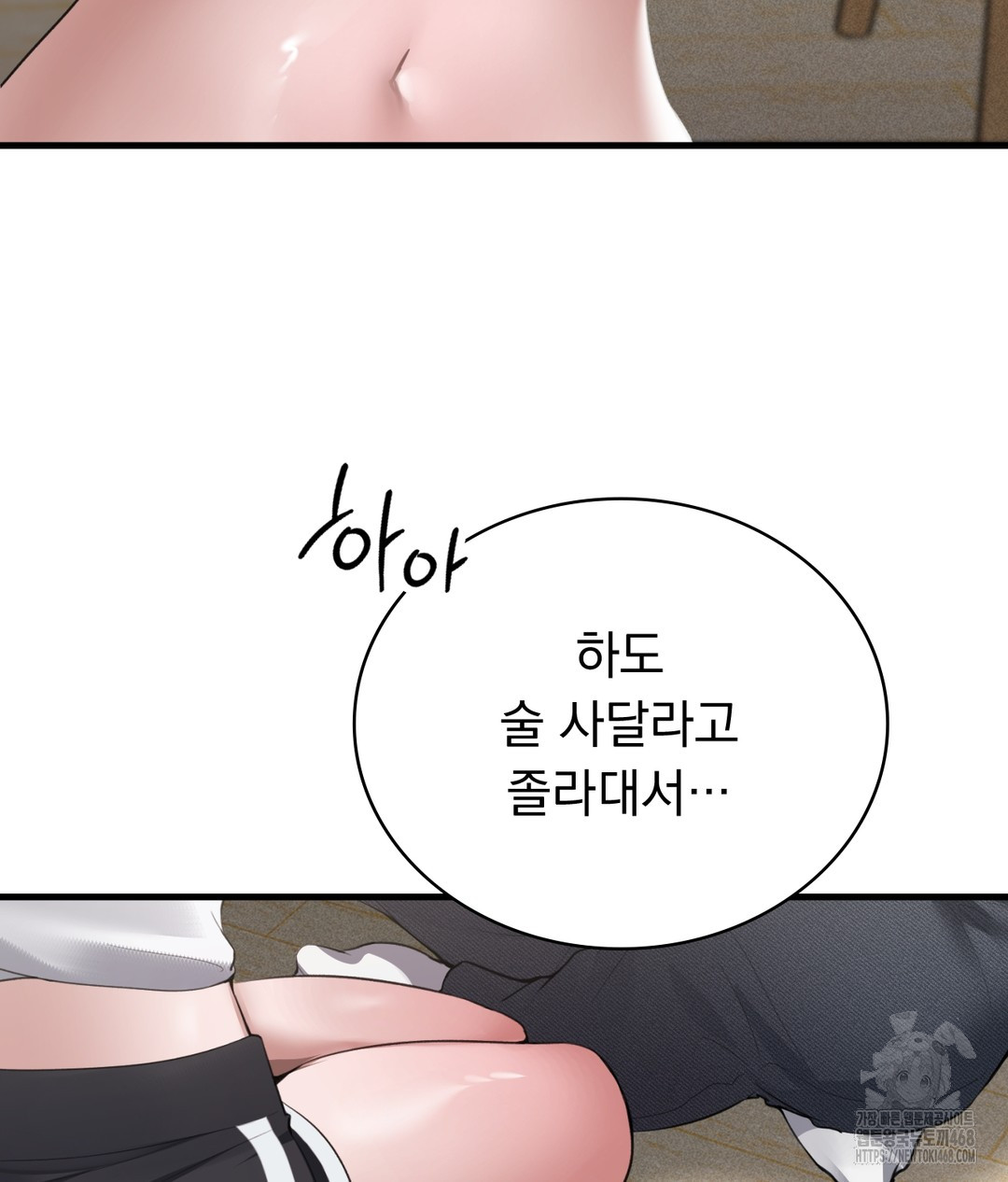 PC Room Girl Raw Chapter 3 - Page 89