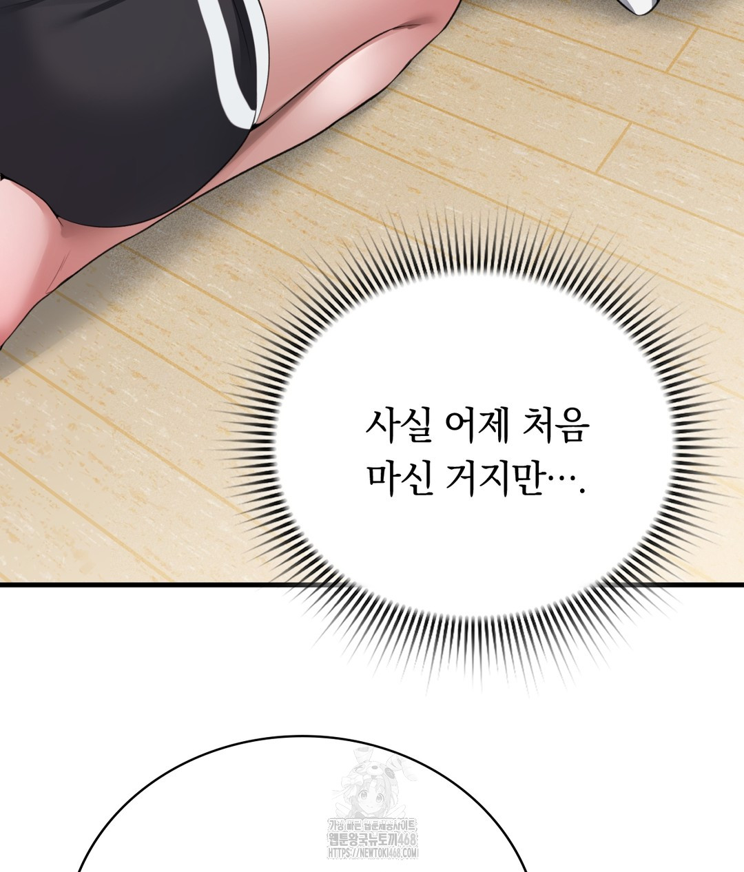 PC Room Girl Raw Chapter 3 - Page 90