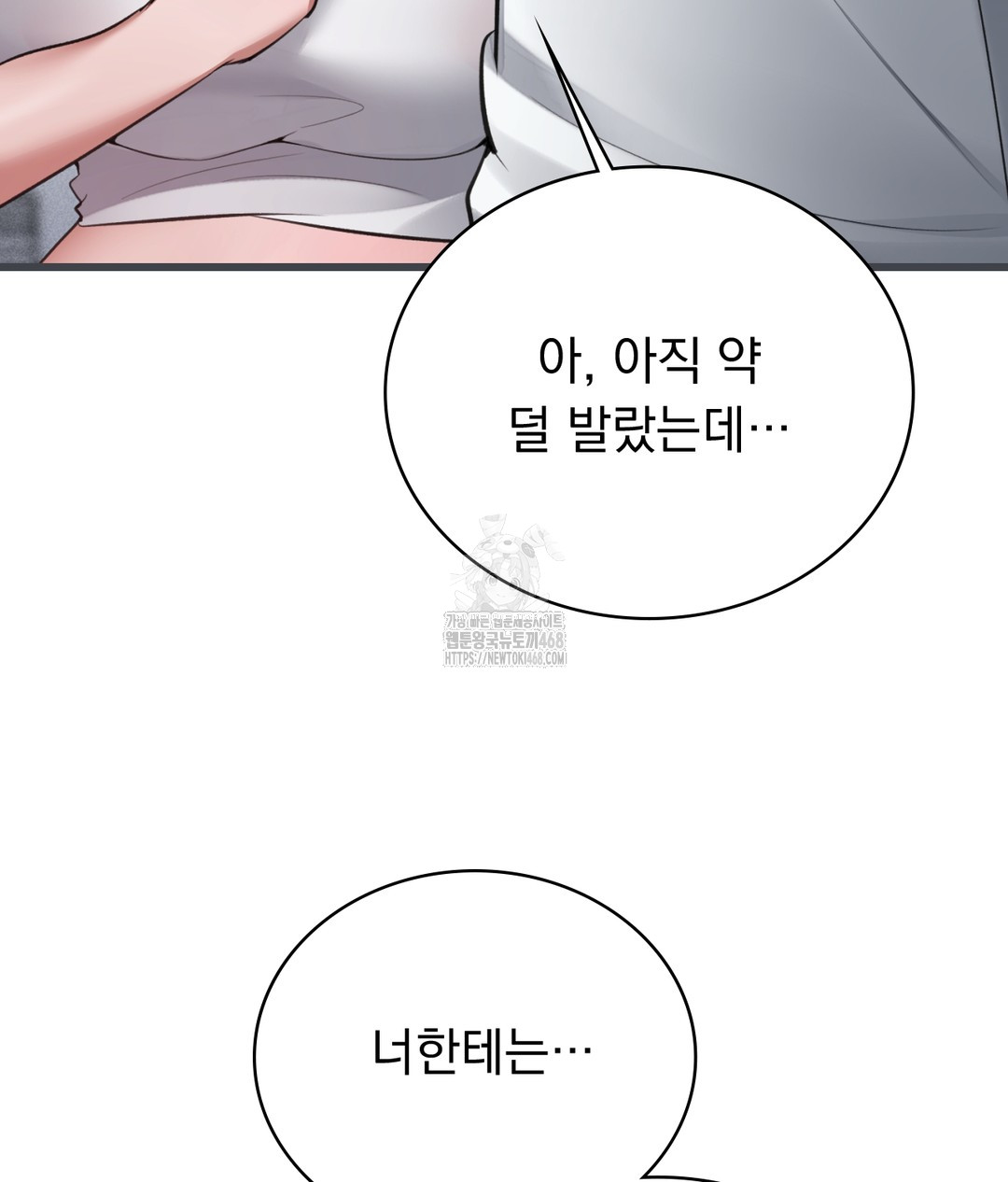 PC Room Girl Raw Chapter 3 - Page 93